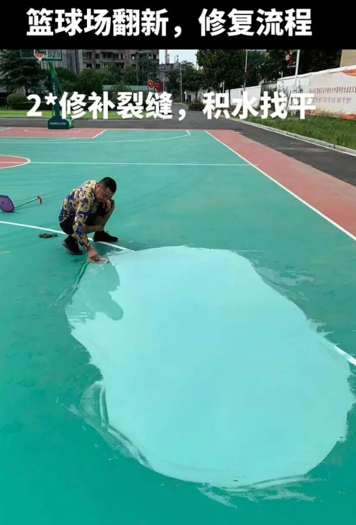 永州球场地面翻新核心是 “基础处理